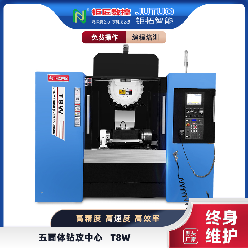 T8Wʽ깥ӹ